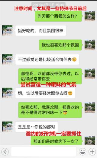 get这几招，用聊天轻松拯救感情危机！