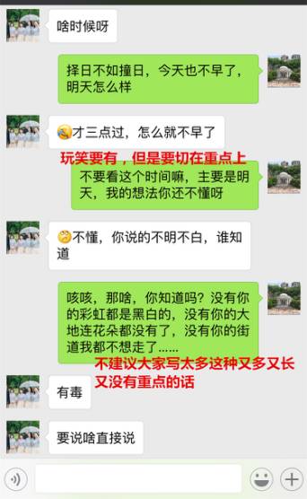 get这几招，用聊天轻松拯救感情危机！