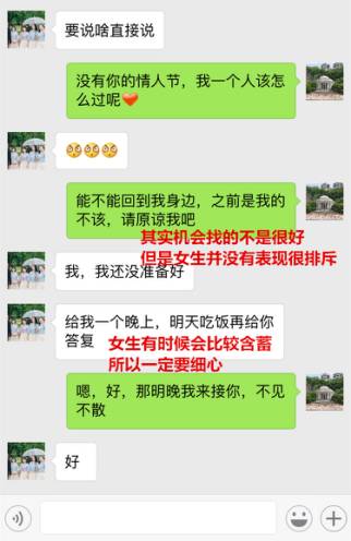 get这几招，用聊天轻松拯救感情危机！