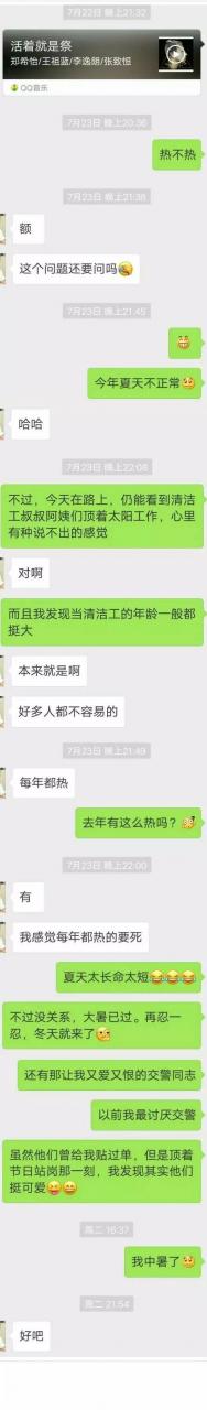 聊骚这种话题，再不会接就注定单身了-恋爱撩妹网-聊天话术|脱单方法|约会技巧|哄女生|牵手探探微信聊天案例|