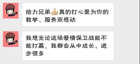神转折教你“二次吸引”