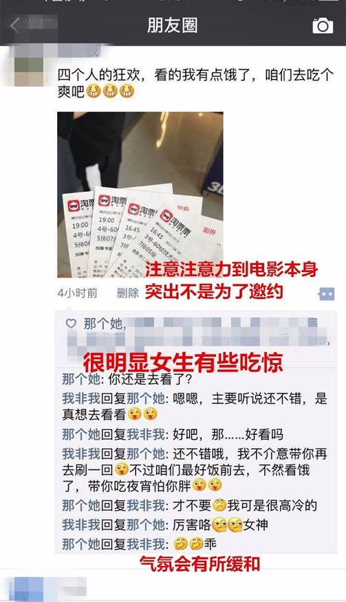 学会逆向合理化，3步清除与女生的聊天障碍