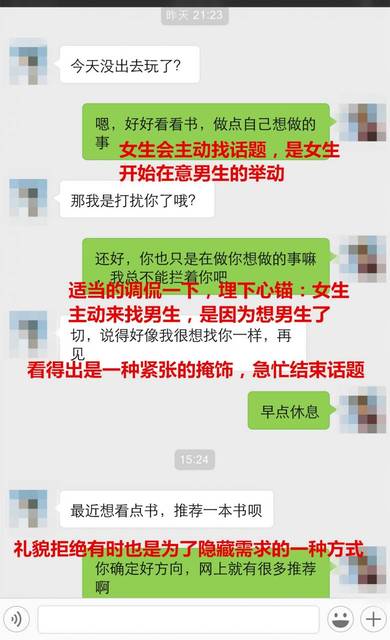 成为这样的男人，女神会情不自禁扑倒你！
