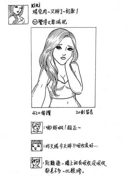 恋爱速成第一步：先解剖她的朋友圈！-恋爱撩妹网-聊天话术|脱单方法|约会技巧|哄女生|牵手探探微信聊天案例|
