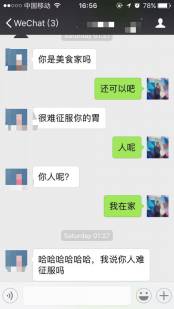 “键盘”把妹高手的意外收获，七夕做新郎-恋爱撩妹网-聊天话术|脱单方法|约会技巧|哄女生|牵手探探微信聊天案例|