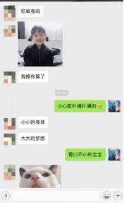 “键盘”把妹高手的意外收获，七夕做新郎
