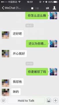 “键盘”把妹高手的意外收获，七夕做新郎