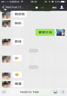 “键盘”把妹高手的意外收获，七夕做新郎
