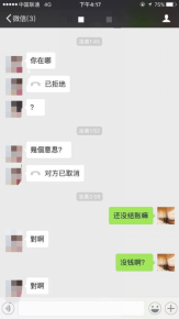 “键盘”把妹高手的意外收获，七夕做新郎