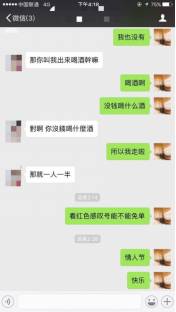 “键盘”把妹高手的意外收获，七夕做新郎