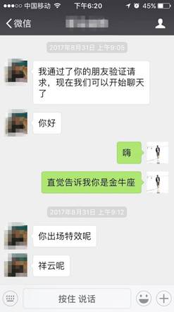 女生最喜欢的聊天开场白，95%的男生都没有试过-恋爱撩妹网-聊天话术|脱单方法|约会技巧|哄女生|牵手探探微信聊天案例|