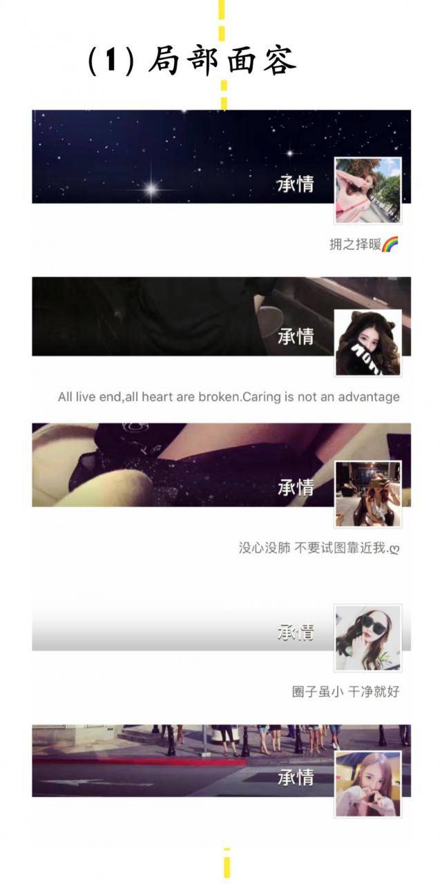 教你通过微信头像看出她是什么类型的姑娘