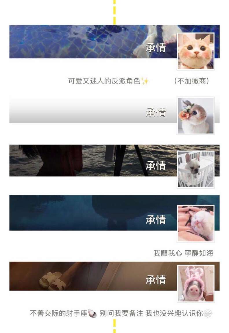 教你通过微信头像看出她是什么类型的姑娘