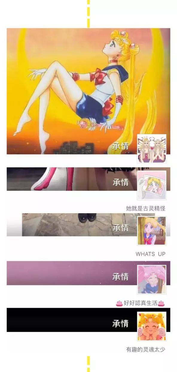 教你通过微信头像看出她是什么类型的姑娘