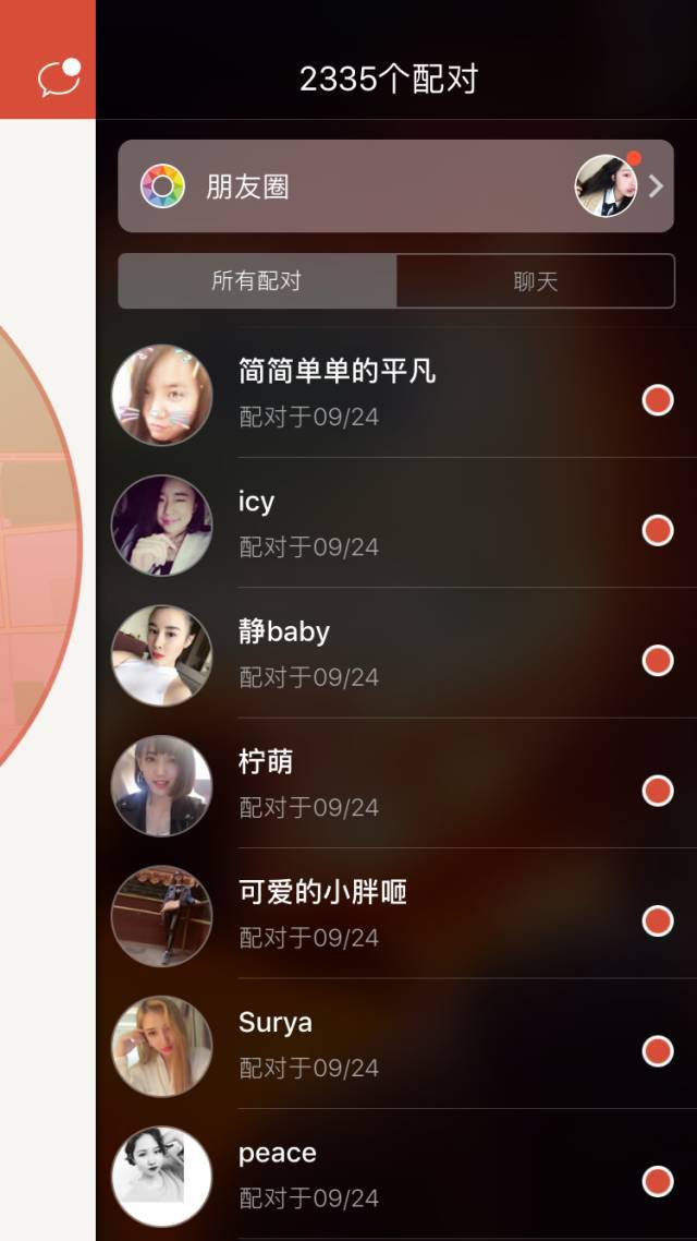 如何找到高分女友？这3点总结的太对了！附实战案例