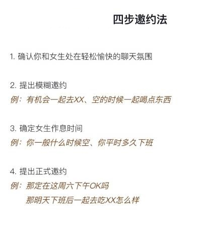 有情怀的男人，总是在第3次约会带女生回家-恋爱撩妹网-聊天话术|脱单方法|约会技巧|哄女生|牵手探探微信聊天案例|