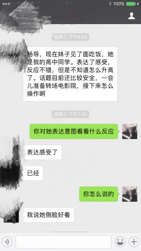 学会这两个追女生小技巧，不用多说话，你也可以搞定她！