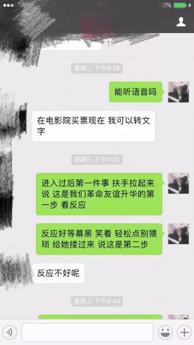 学会这两个追女生小技巧，不用多说话，你也可以搞定她！