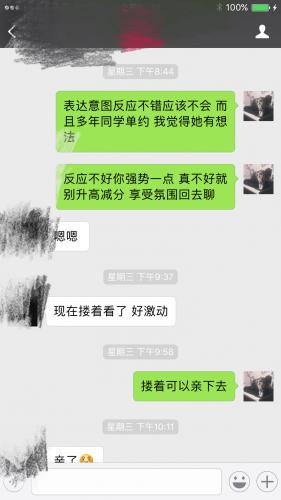学会这两个追女生小技巧，不用多说话，你也可以搞定她！