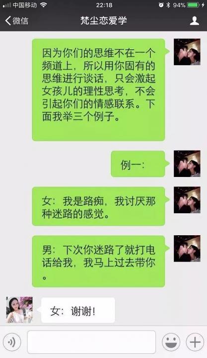 如果你早这么撩我我想我们孩子都有了-恋爱撩妹网-聊天话术|脱单方法|约会技巧|哄女生|牵手探探微信聊天案例|