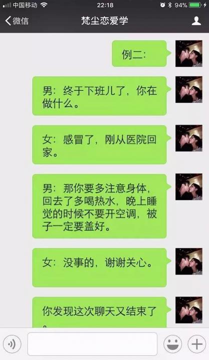 如果你早这么撩我我想我们孩子都有了