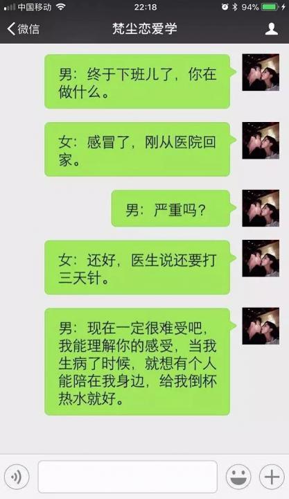 如果你早这么撩我我想我们孩子都有了