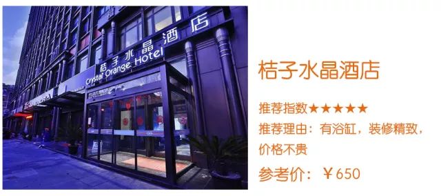 怎么看第一次约会去酒店？一篇可以缩短你至少5次约会的酒店攻略