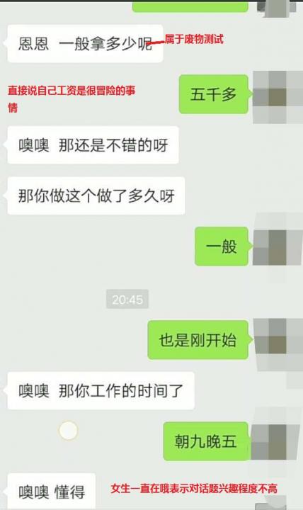 一和女人聊天就把天聊尴尬，那你应该来看看这个