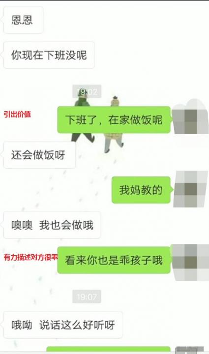 一和女人聊天就把天聊尴尬，那你应该来看看这个