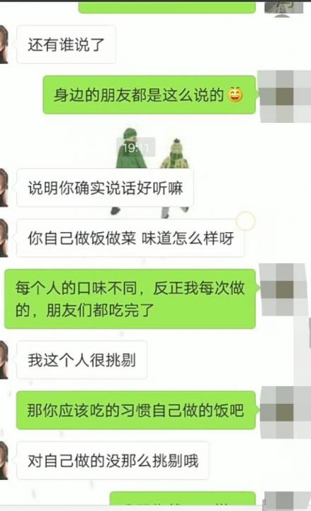 一和女人聊天就把天聊尴尬，那你应该来看看这个