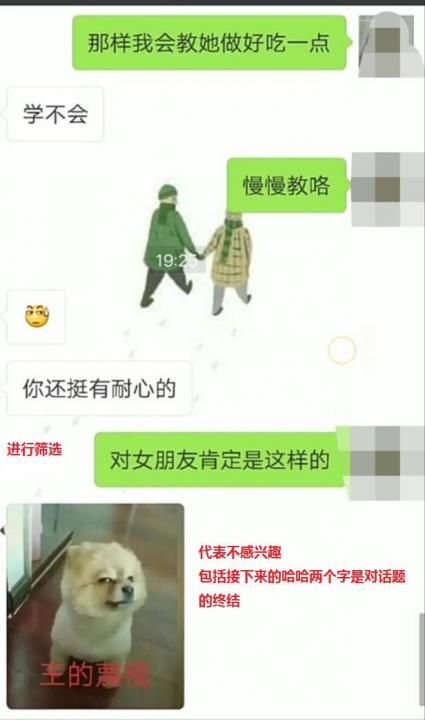 一和女人聊天就把天聊尴尬，那你应该来看看这个