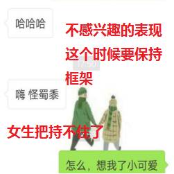 一和女人聊天就把天聊尴尬，那你应该来看看这个