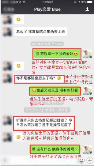 试试角色扮演？在不知不觉中就能找到女朋友-恋爱撩妹网-聊天话术|脱单方法|约会技巧|哄女生|牵手探探微信聊天案例|