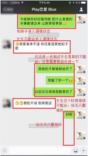 试试角色扮演？在不知不觉中就能找到女朋友