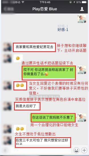 试试角色扮演？在不知不觉中就能找到女朋友