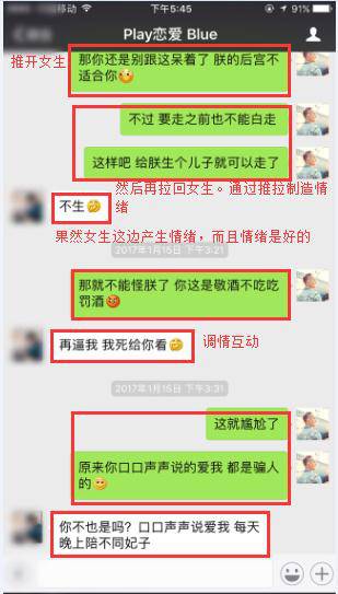 试试角色扮演？在不知不觉中就能找到女朋友