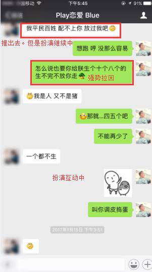 试试角色扮演？在不知不觉中就能找到女朋友