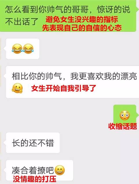 女人逼我表白，把我鞋都脱了-恋爱撩妹网-聊天话术|脱单方法|约会技巧|哄女生|牵手探探微信聊天案例|