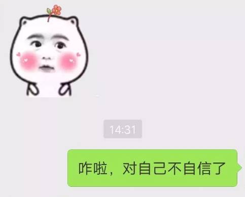 女人逼我表白，把我鞋都脱了