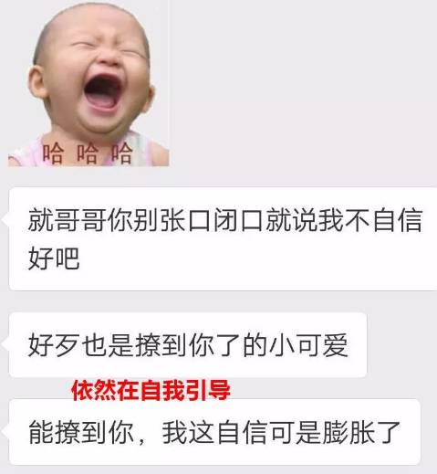 女人逼我表白，把我鞋都脱了