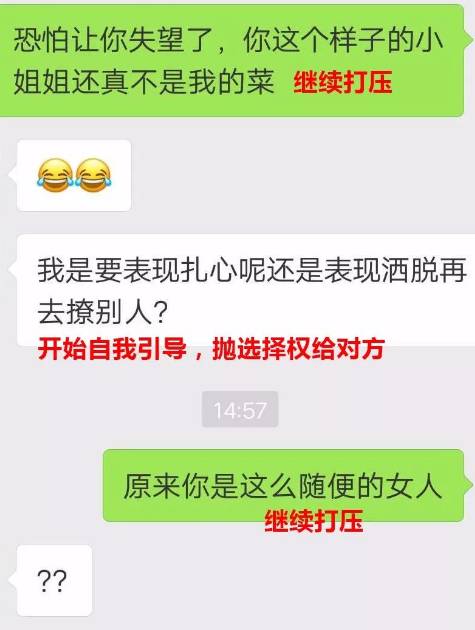 女人逼我表白，把我鞋都脱了