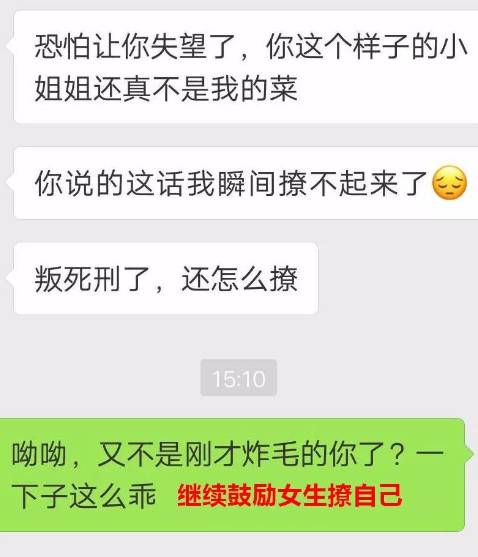 女人逼我表白，把我鞋都脱了