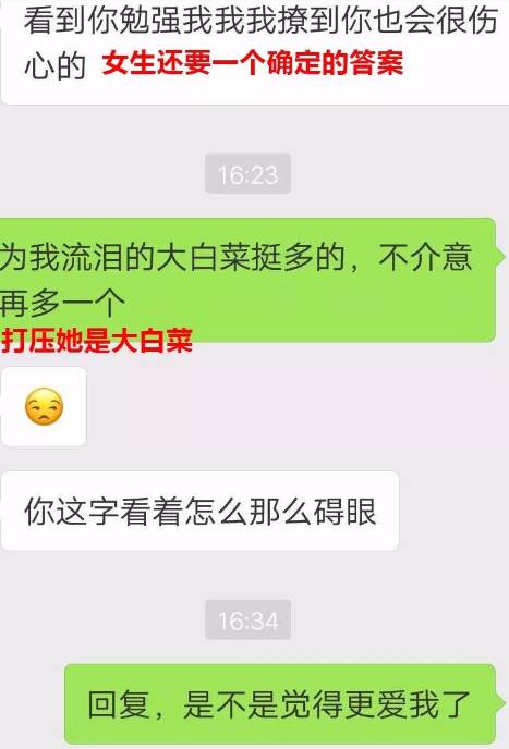 女人逼我表白，把我鞋都脱了