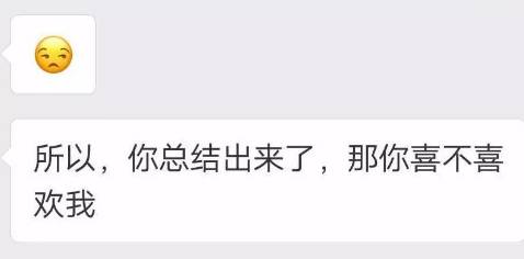 女人逼我表白，把我鞋都脱了