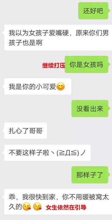 女人逼我表白，把我鞋都脱了