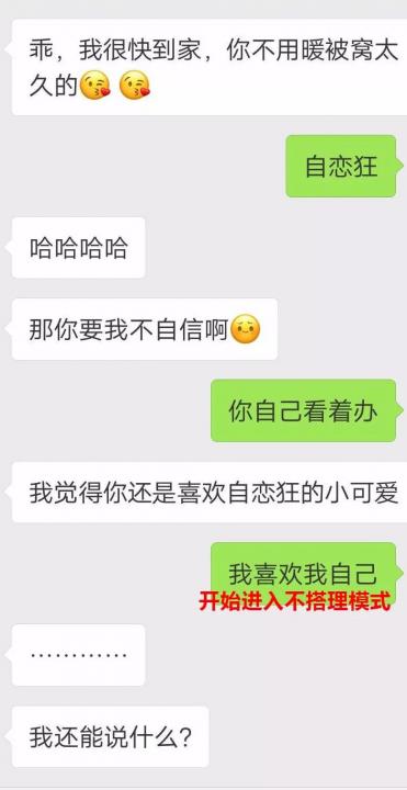 女人逼我表白，把我鞋都脱了