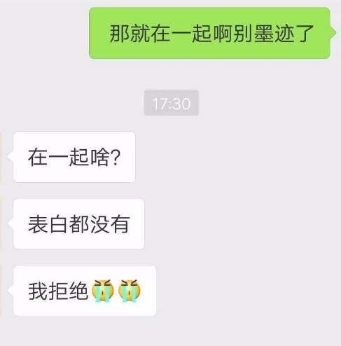 女人逼我表白，把我鞋都脱了