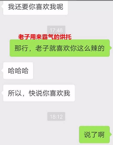 女人逼我表白，把我鞋都脱了
