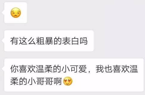女人逼我表白，把我鞋都脱了