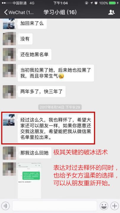 前任拉黑三年：我还在努力，你千万别喜欢别人